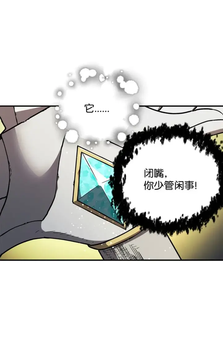 漫画《无法升级的玩家》030 暴露身份第14张图