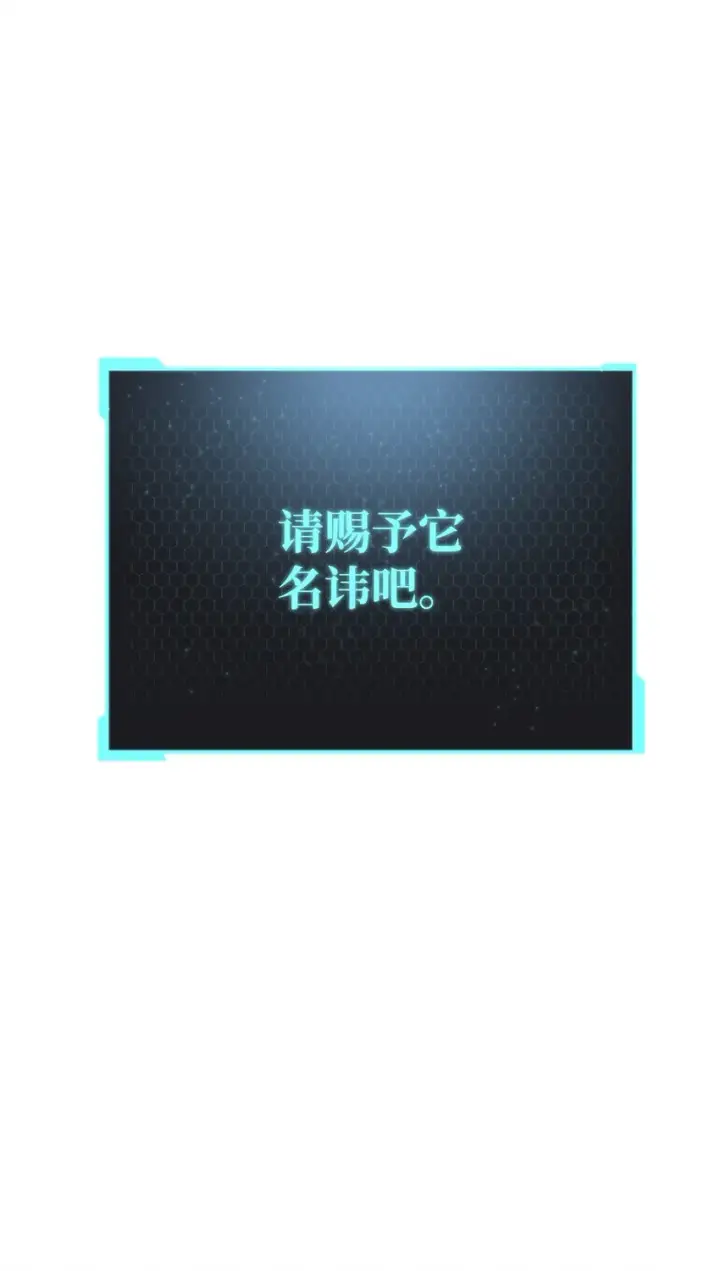 漫画《无法升级的玩家》030 暴露身份第18张图