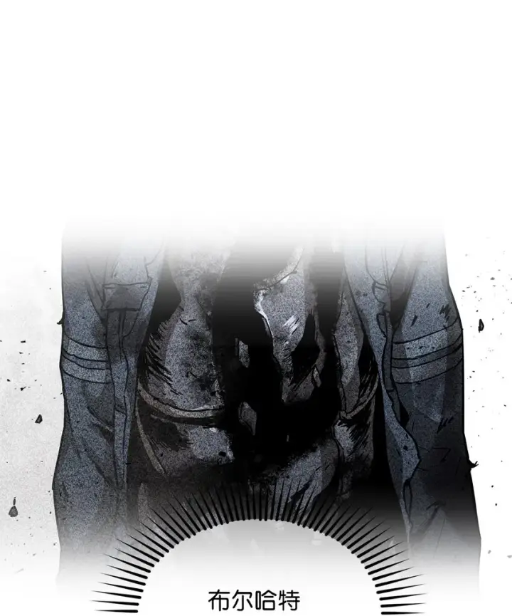 漫画《无法升级的玩家》030 暴露身份第21张图