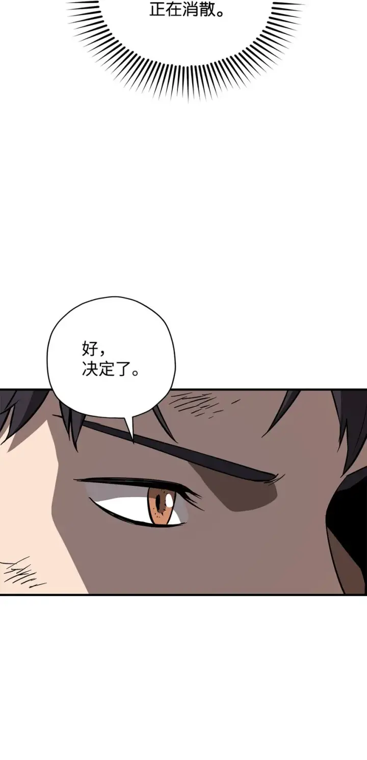 漫画《无法升级的玩家》030 暴露身份第22张图