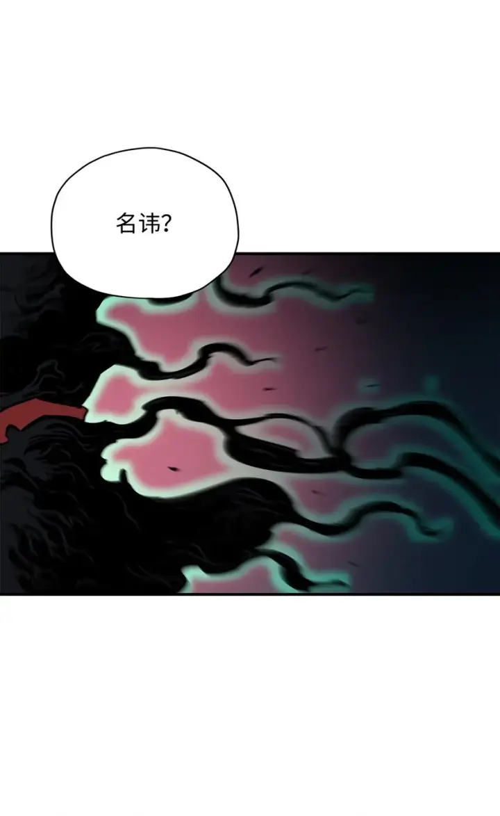 漫画《无法升级的玩家》030 暴露身份第3张图