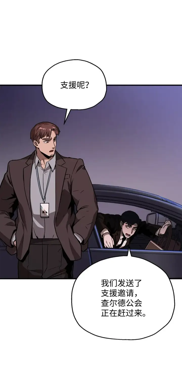 漫画《无法升级的玩家》030 暴露身份第31张图