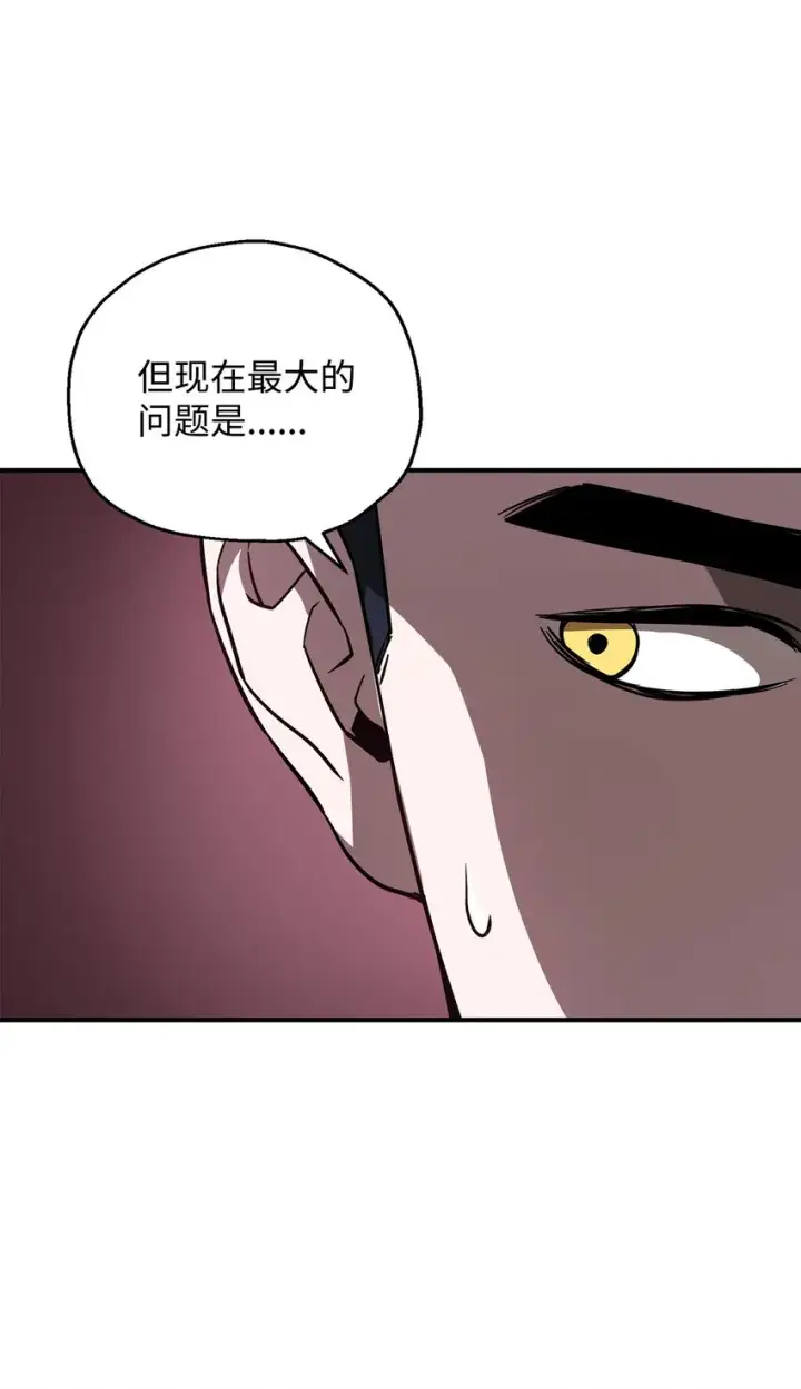 漫画《无法升级的玩家》030 暴露身份第34张图