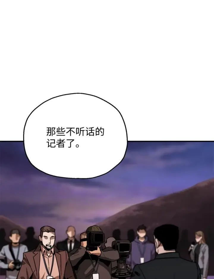 漫画《无法升级的玩家》030 暴露身份第35张图