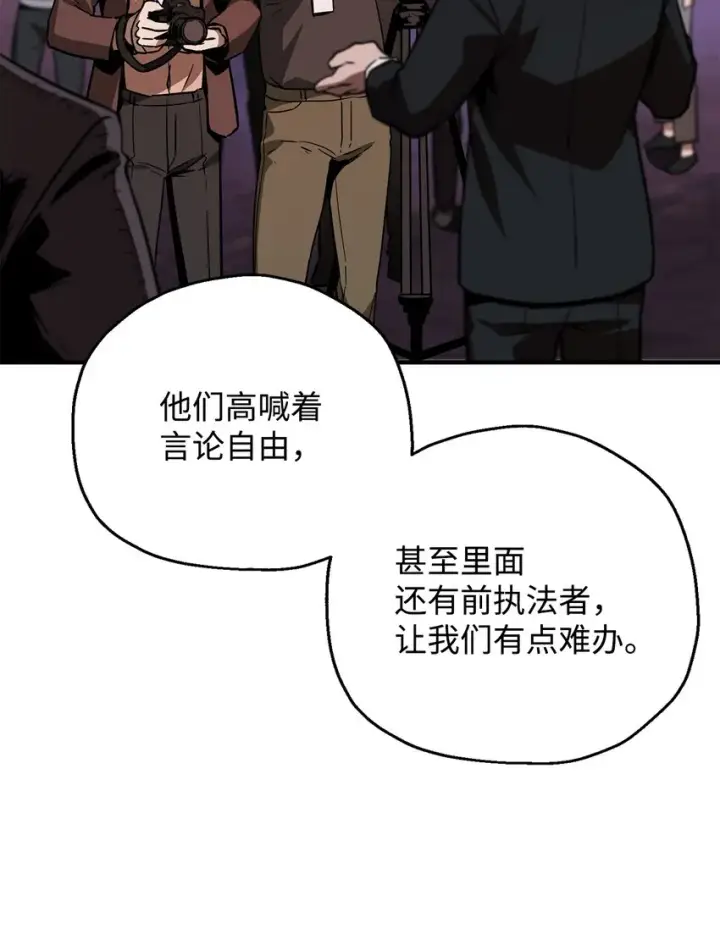漫画《无法升级的玩家》030 暴露身份第36张图