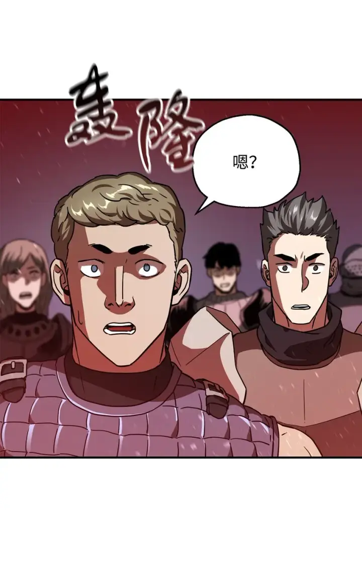 漫画《无法升级的玩家》030 暴露身份第42张图