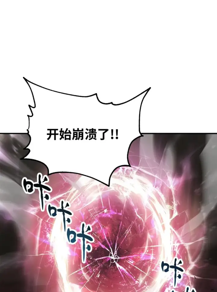 漫画《无法升级的玩家》030 暴露身份第43张图