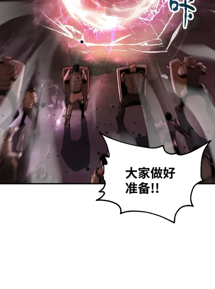 漫画《无法升级的玩家》030 暴露身份第44张图