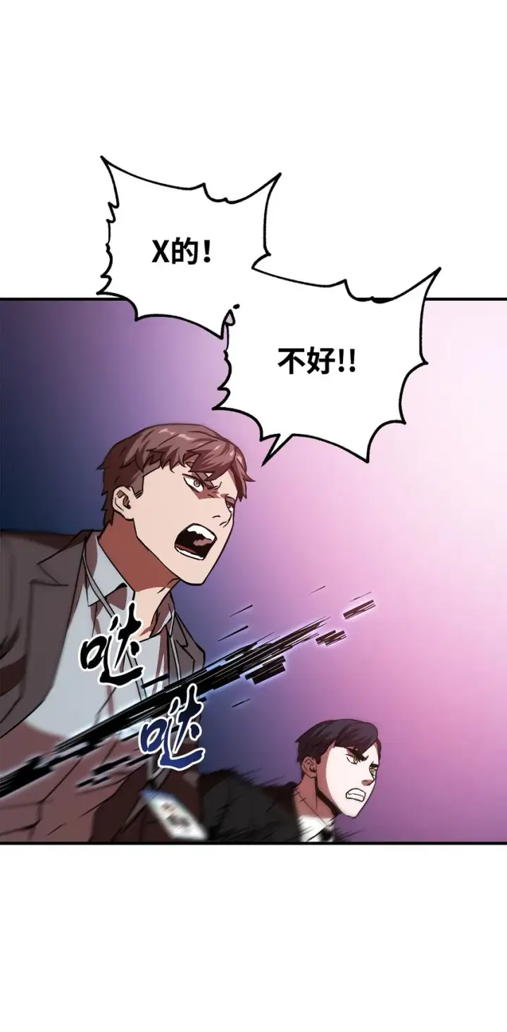 漫画《无法升级的玩家》030 暴露身份第45张图