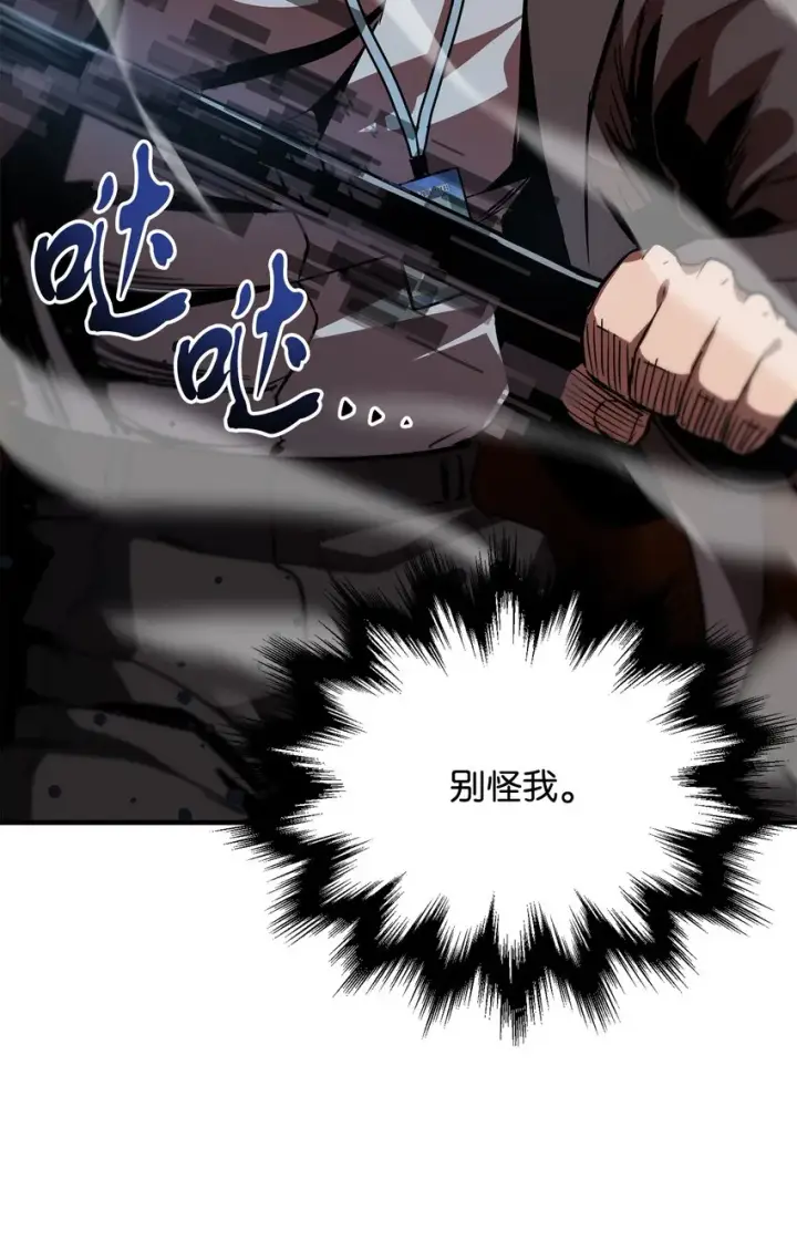 漫画《无法升级的玩家》030 暴露身份第48张图