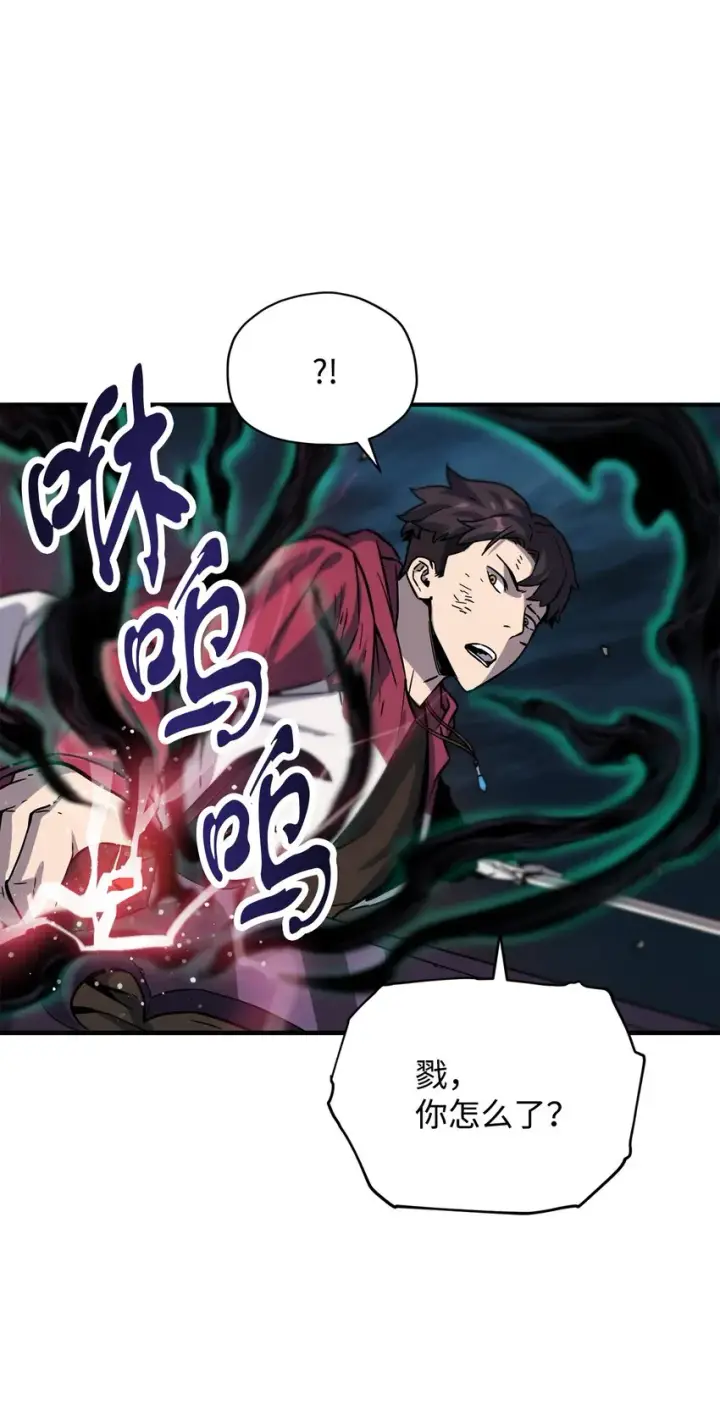 漫画《无法升级的玩家》030 暴露身份第5张图