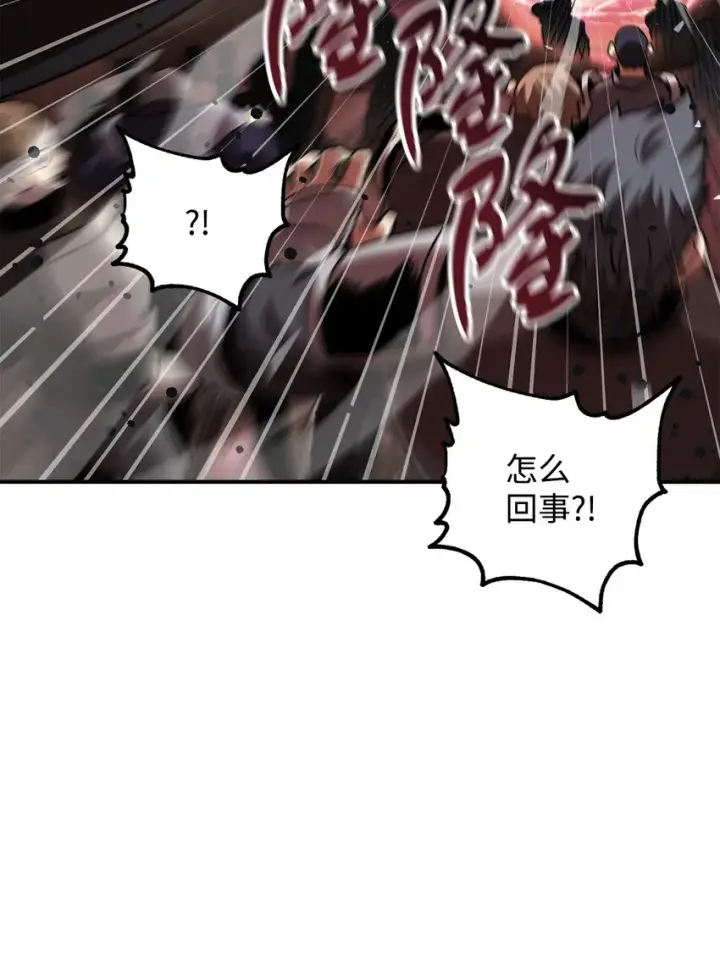 漫画《无法升级的玩家》030 暴露身份第51张图