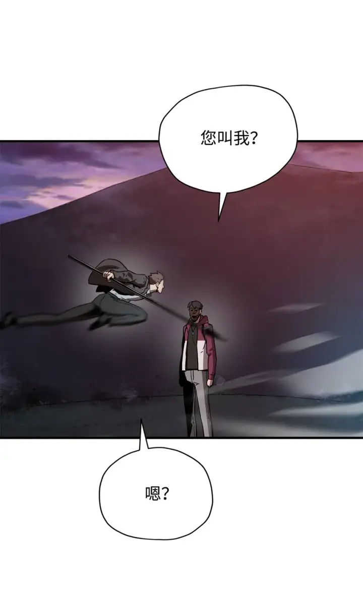漫画《无法升级的玩家》030 暴露身份第54张图