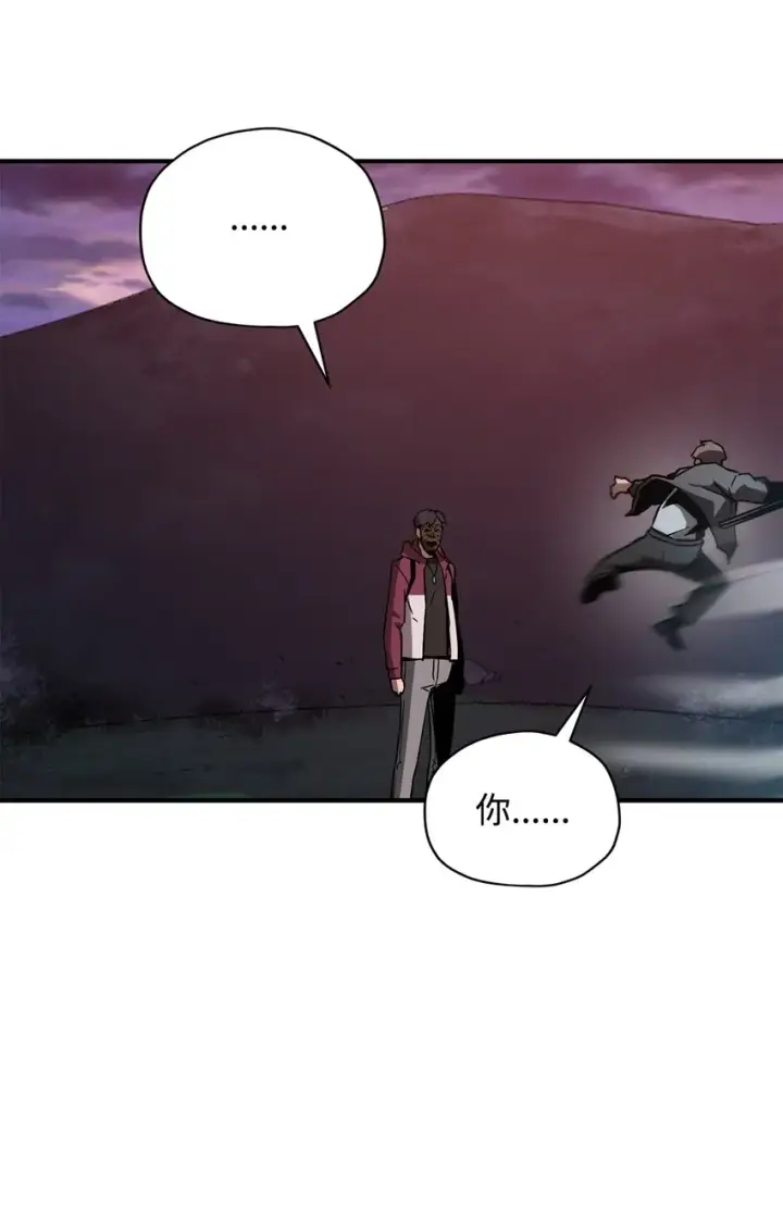 漫画《无法升级的玩家》030 暴露身份第55张图