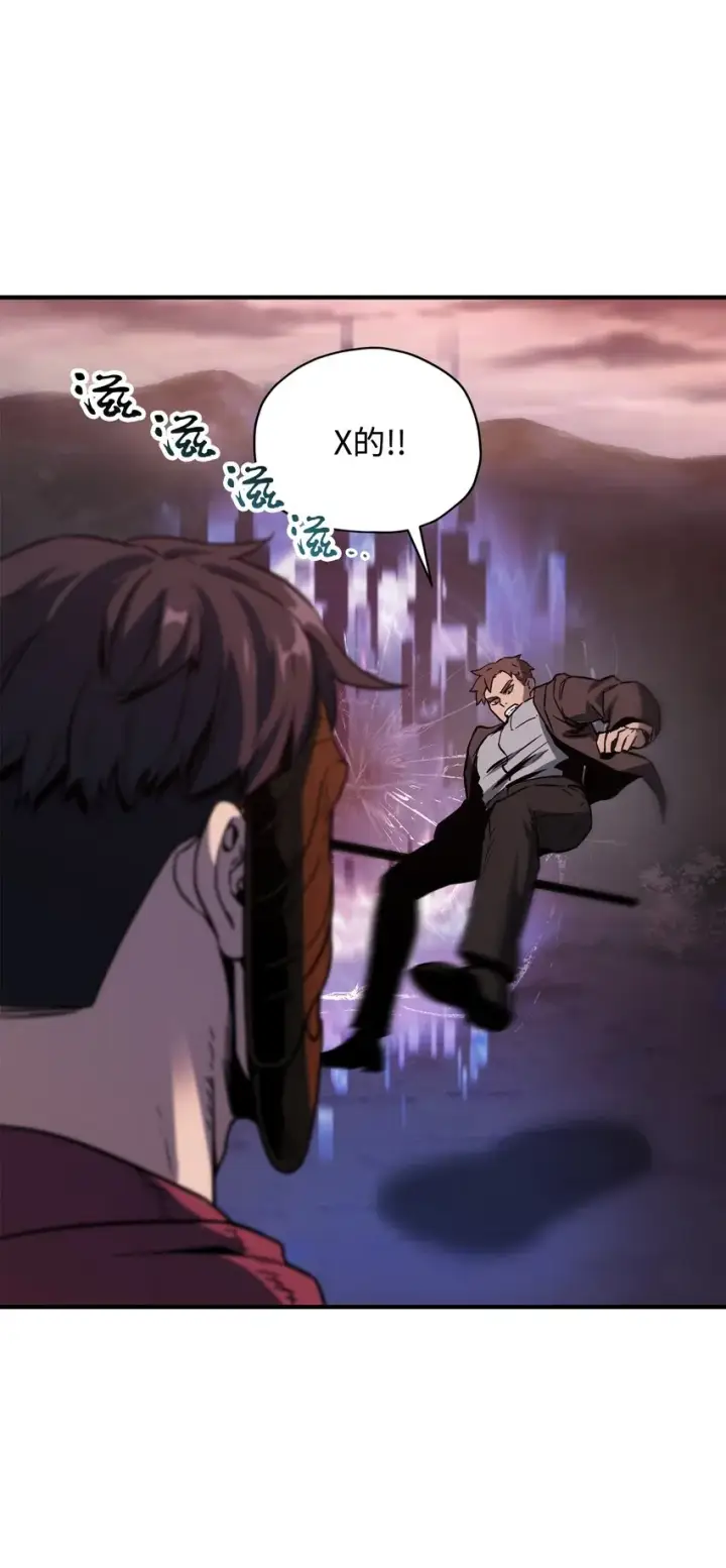 漫画《无法升级的玩家》030 暴露身份第56张图