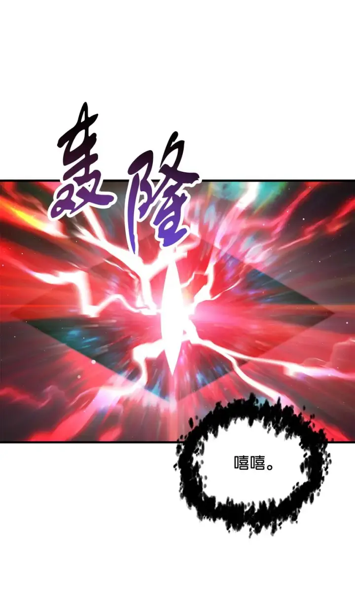 漫画《无法升级的玩家》030 暴露身份第6张图