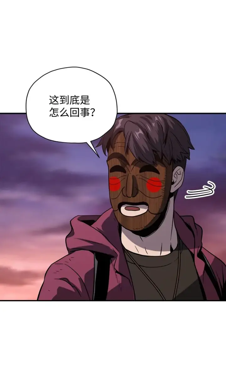 漫画《无法升级的玩家》030 暴露身份第60张图