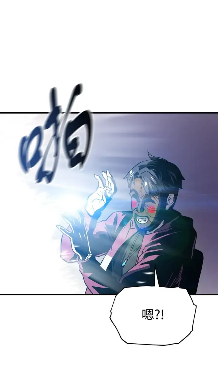 漫画《无法升级的玩家》030 暴露身份第61张图