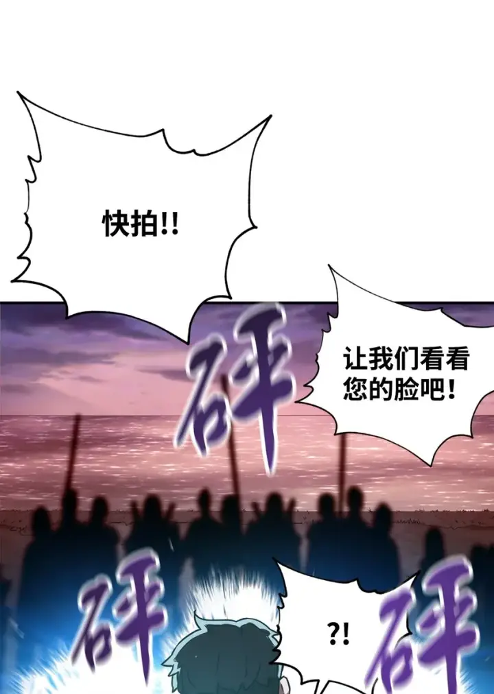 漫画《无法升级的玩家》030 暴露身份第62张图
