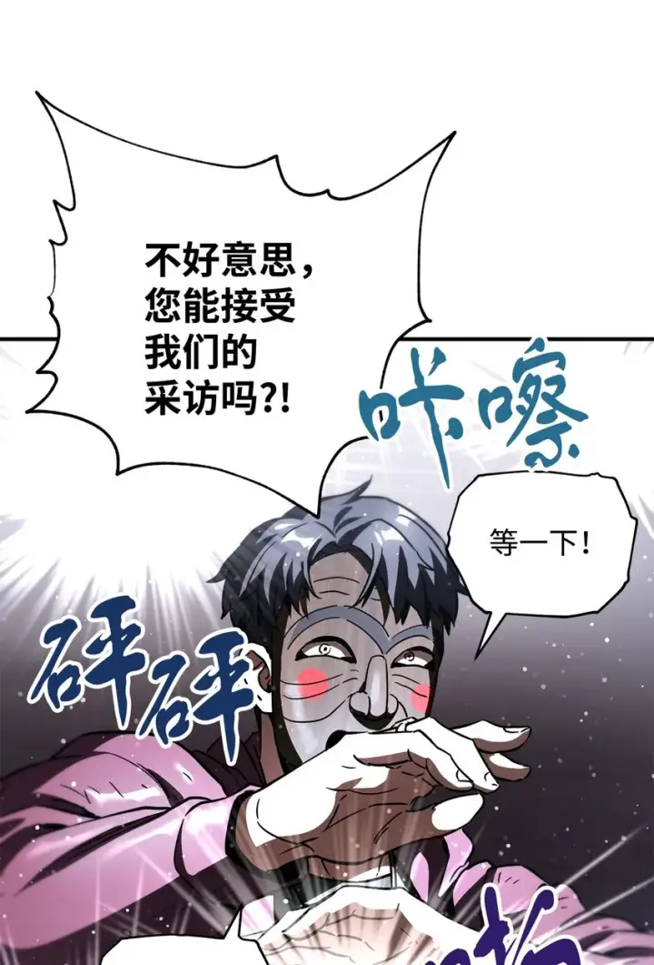 漫画《无法升级的玩家》030 暴露身份第64张图