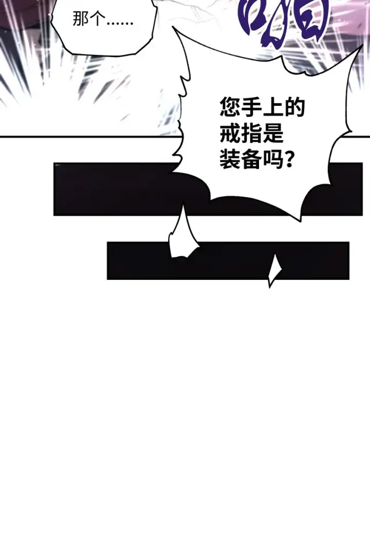 漫画《无法升级的玩家》030 暴露身份第65张图
