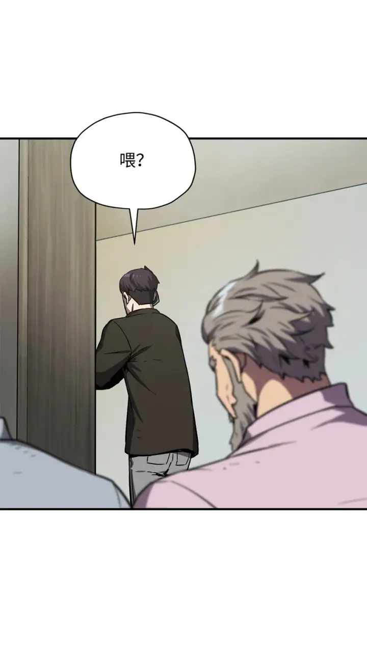 漫画《无法升级的玩家》030 暴露身份第80张图