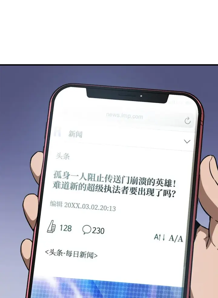 漫画《无法升级的玩家》030 暴露身份第89张图