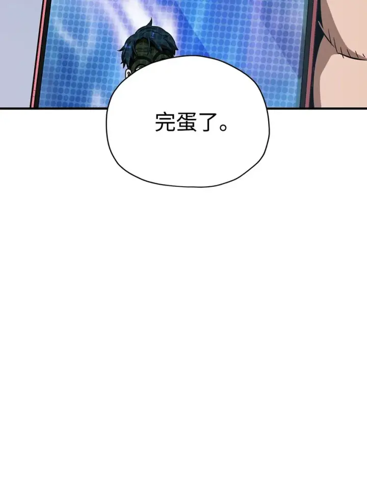 漫画《无法升级的玩家》030 暴露身份第90张图