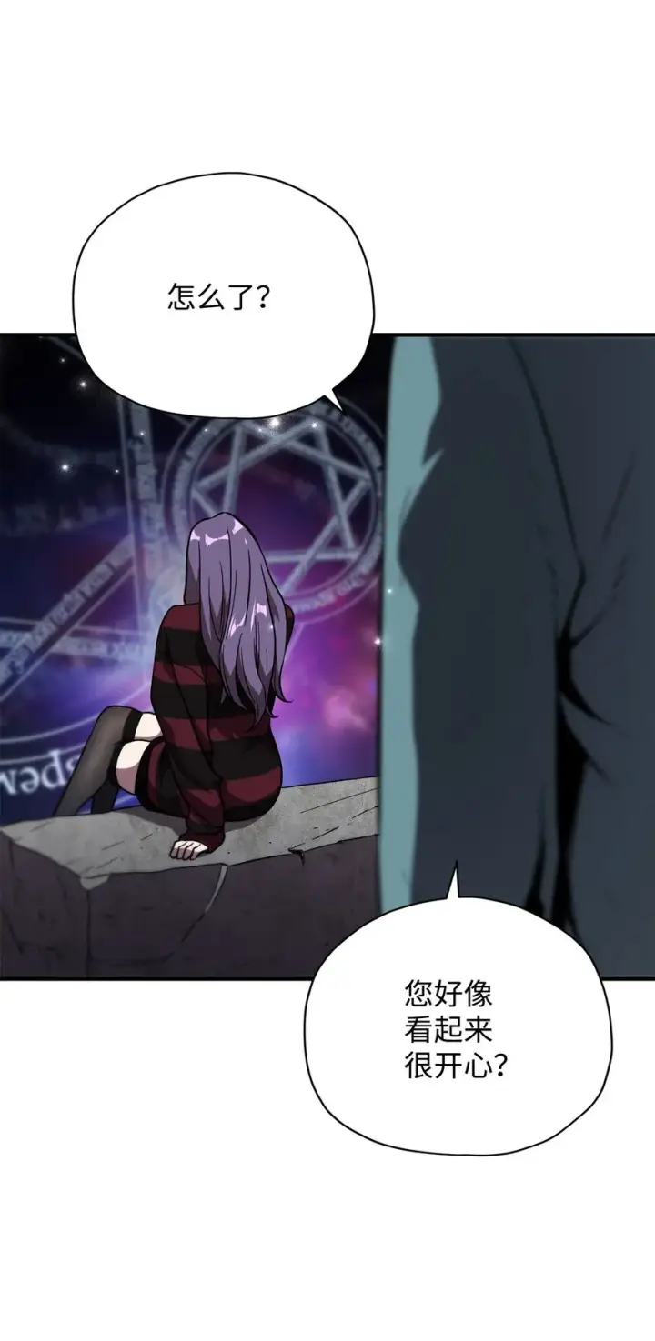 漫画《无法升级的玩家》030 暴露身份第93张图