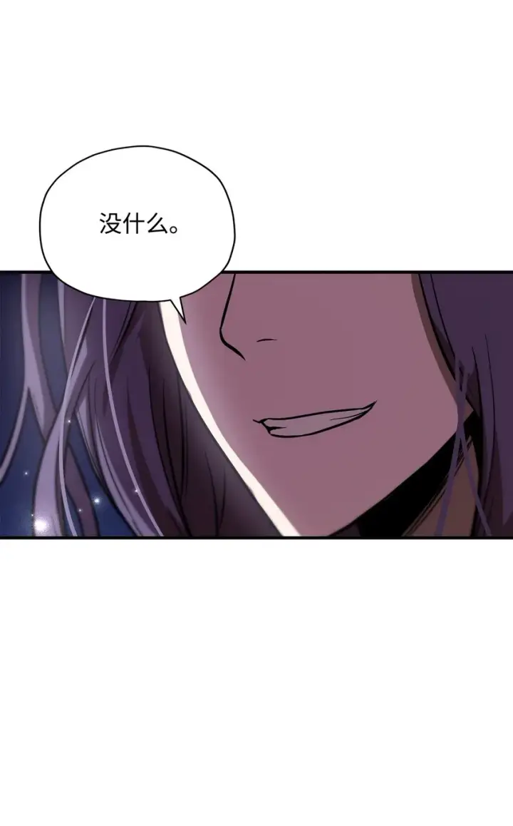 漫画《无法升级的玩家》030 暴露身份第94张图