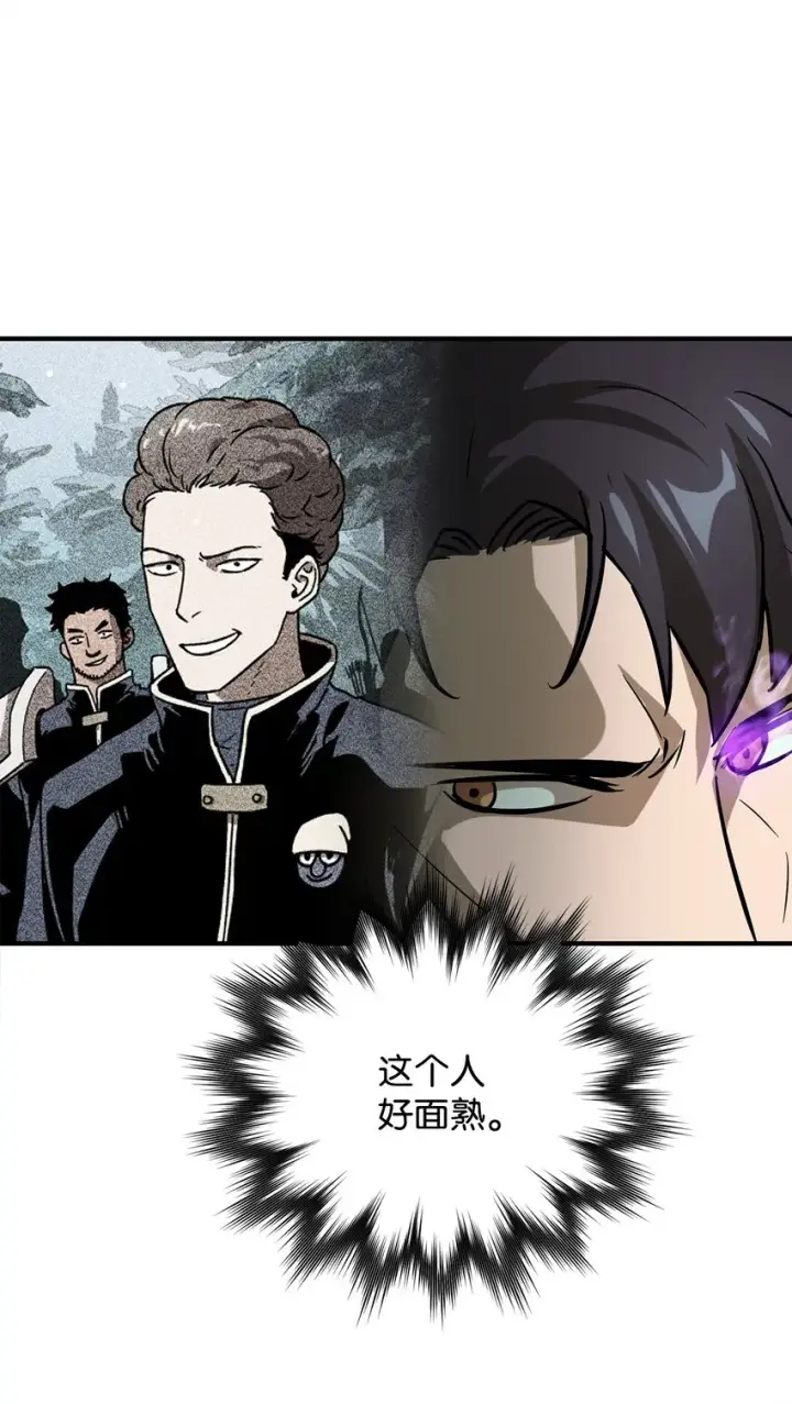 漫画《无法升级的玩家》033 屠杀者第10张图