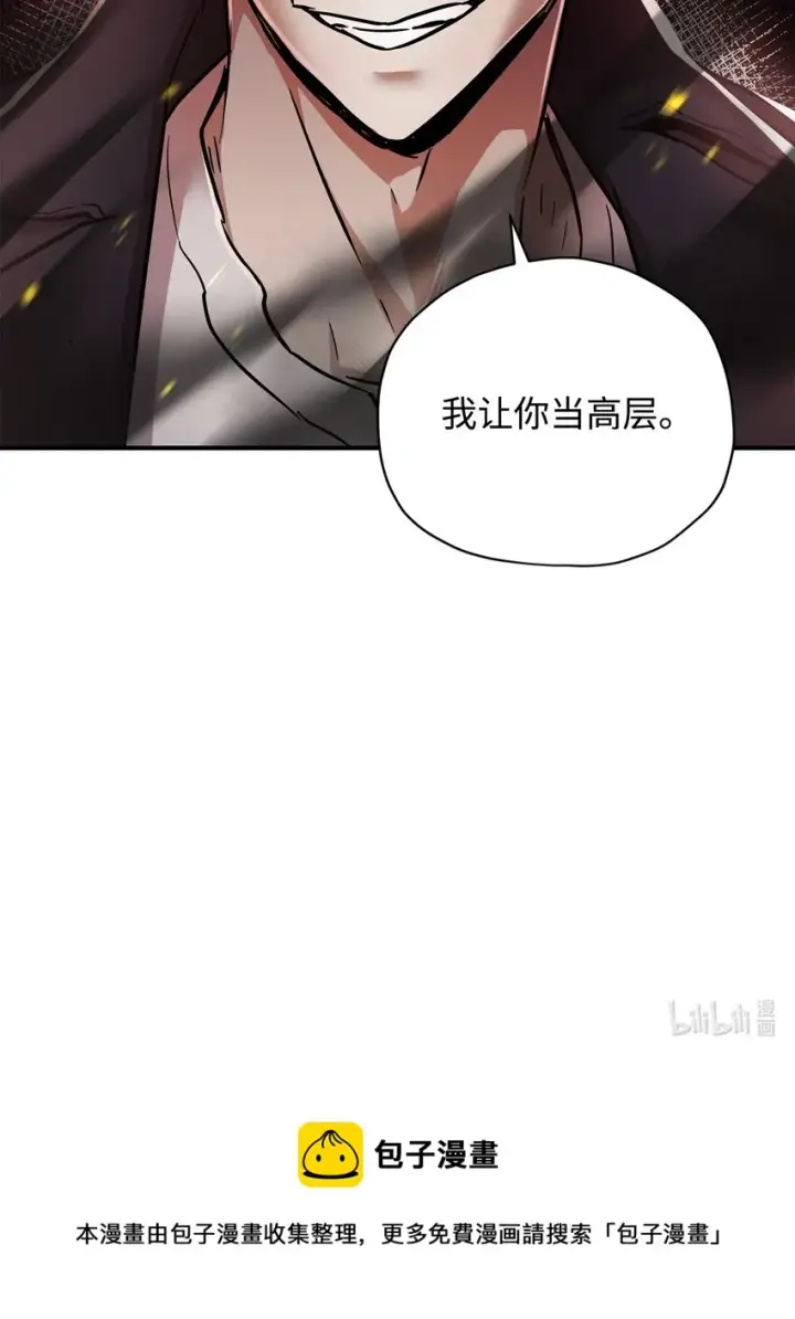 漫画《无法升级的玩家》033 屠杀者第100张图