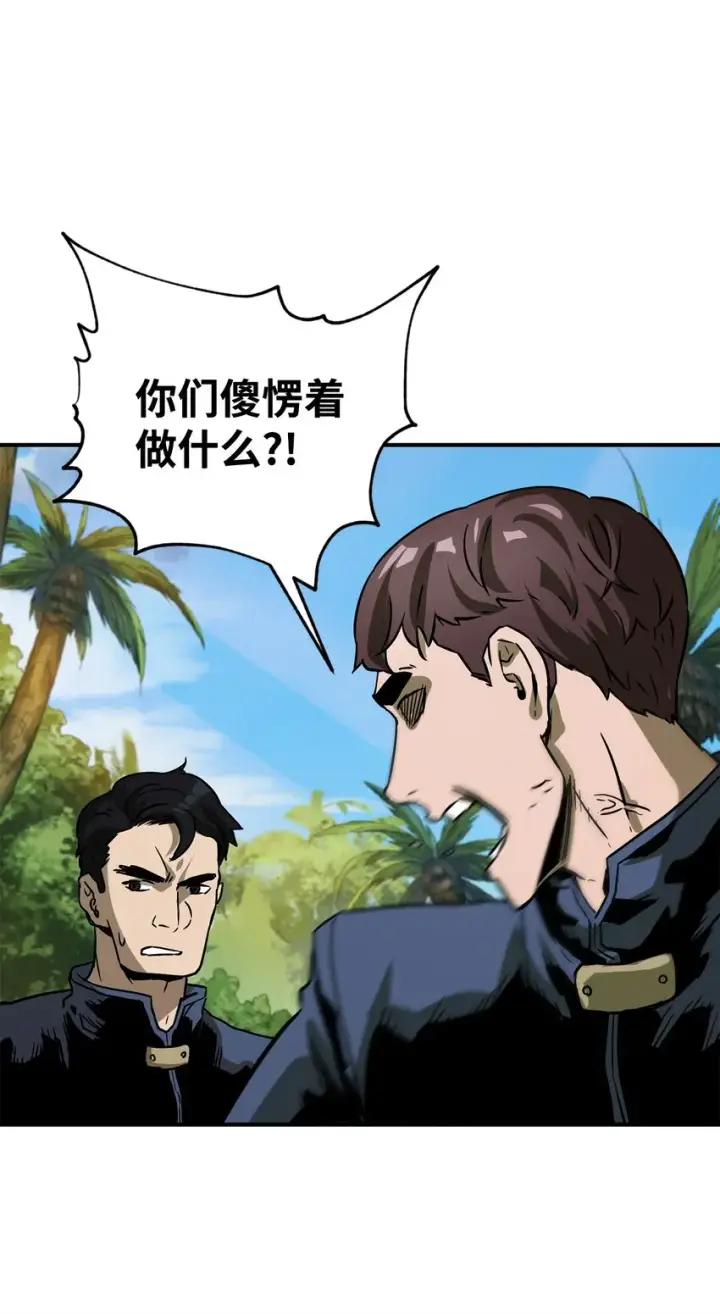 漫画《无法升级的玩家》033 屠杀者第12张图