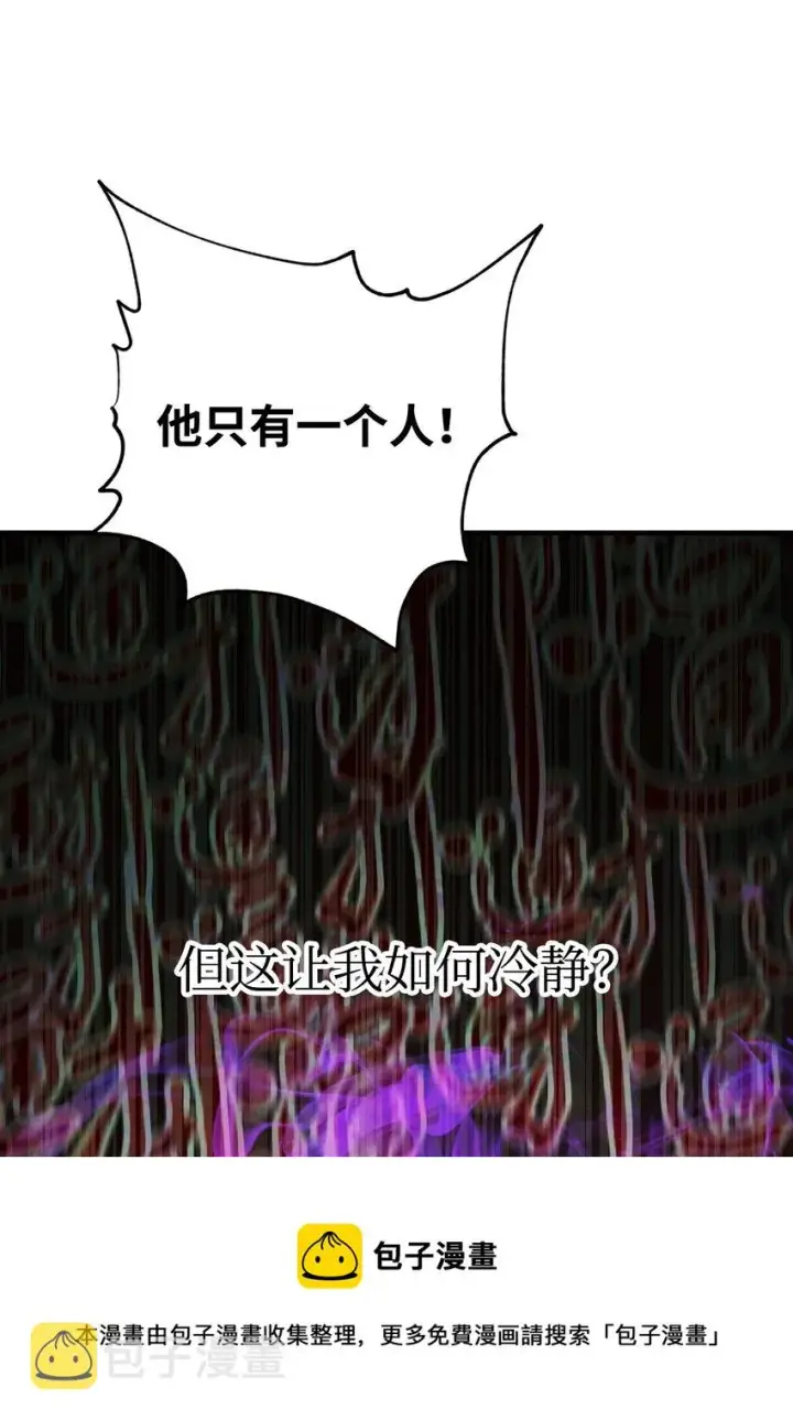 漫画《无法升级的玩家》033 屠杀者第13张图