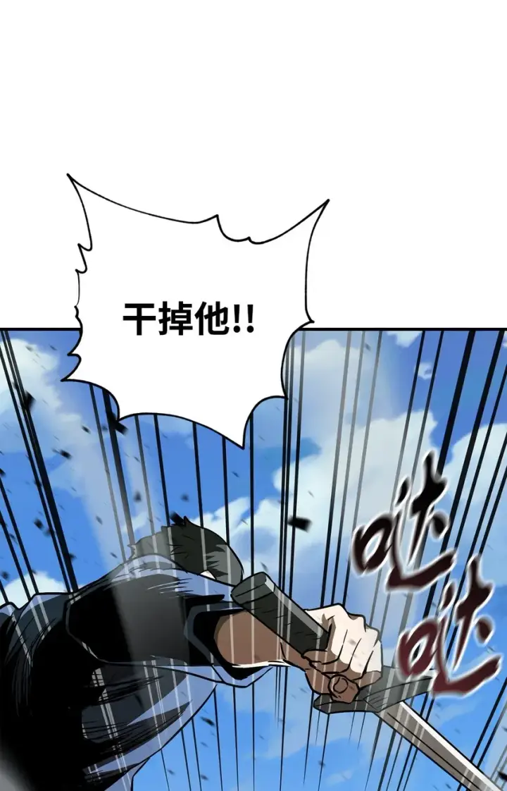 漫画《无法升级的玩家》033 屠杀者第15张图