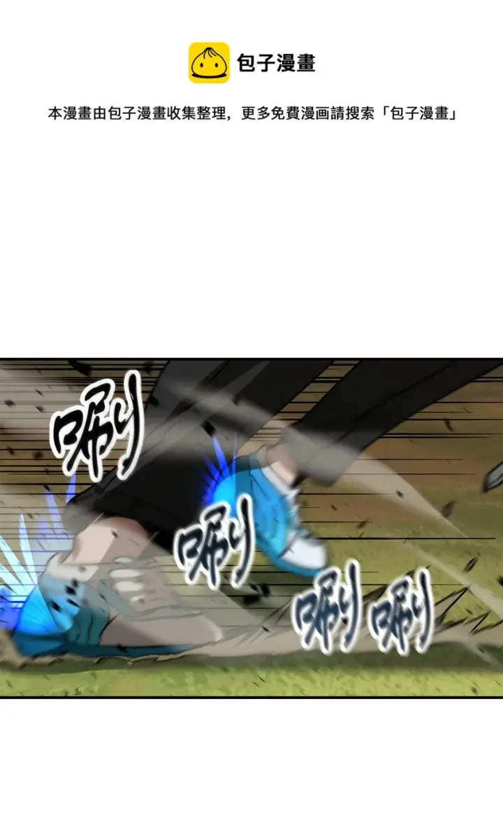 漫画《无法升级的玩家》033 屠杀者第21张图