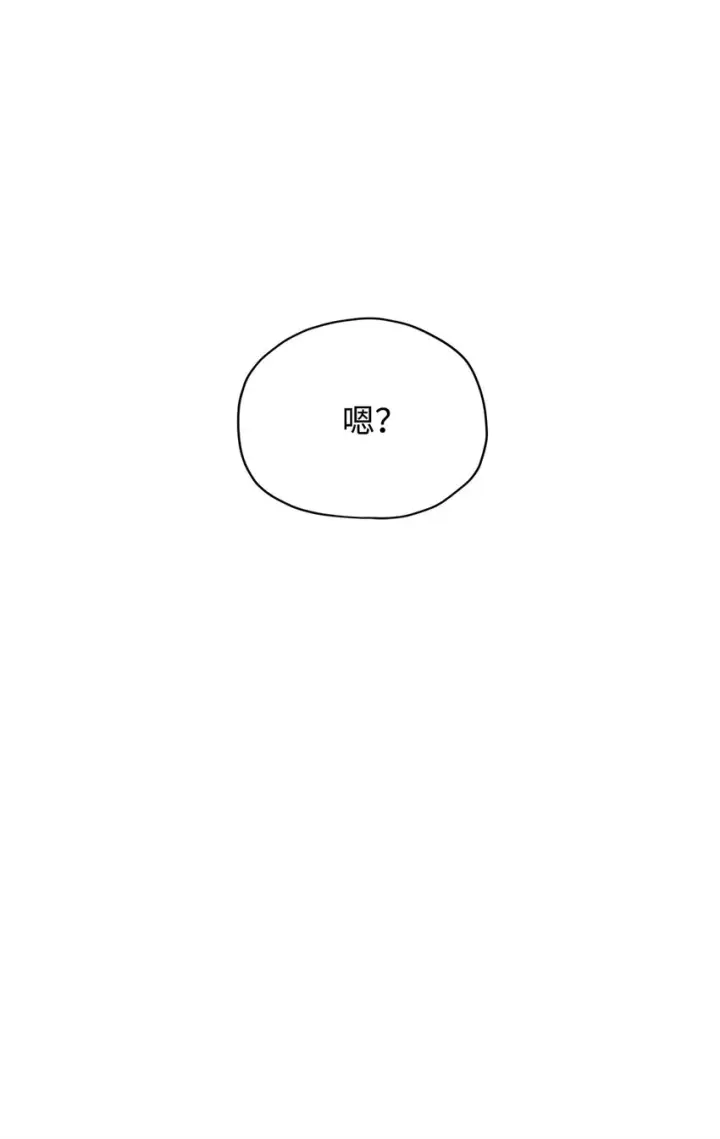 漫画《无法升级的玩家》033 屠杀者第28张图