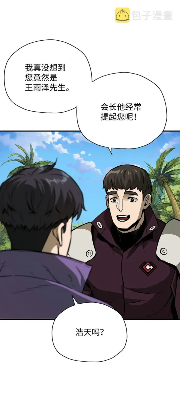 漫画《无法升级的玩家》033 屠杀者第31张图
