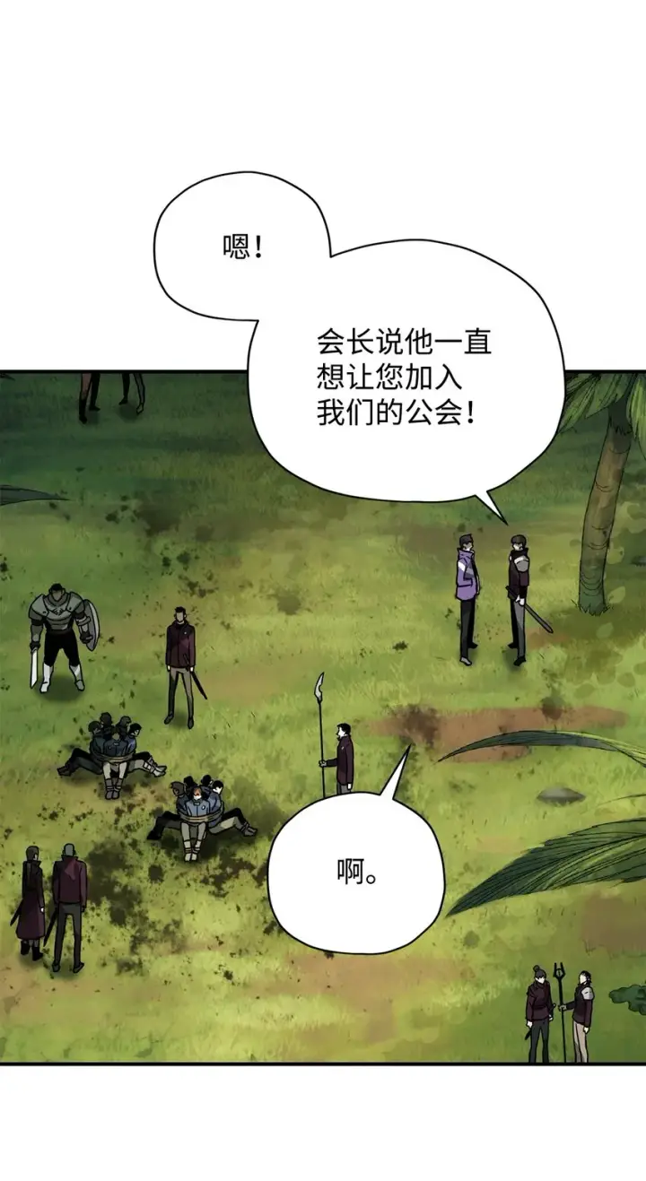 漫画《无法升级的玩家》033 屠杀者第32张图