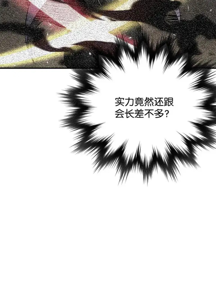 漫画《无法升级的玩家》033 屠杀者第35张图