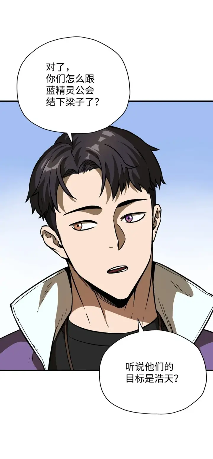 漫画《无法升级的玩家》033 屠杀者第36张图