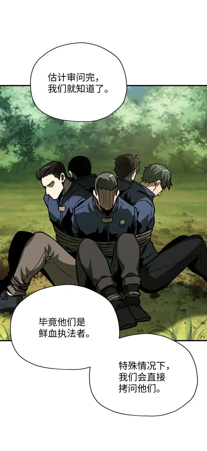 漫画《无法升级的玩家》033 屠杀者第38张图