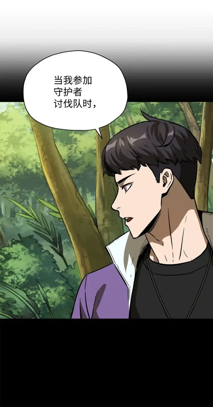 漫画《无法升级的玩家》033 屠杀者第42张图