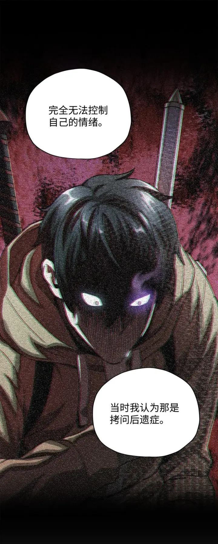 漫画《无法升级的玩家》033 屠杀者第43张图