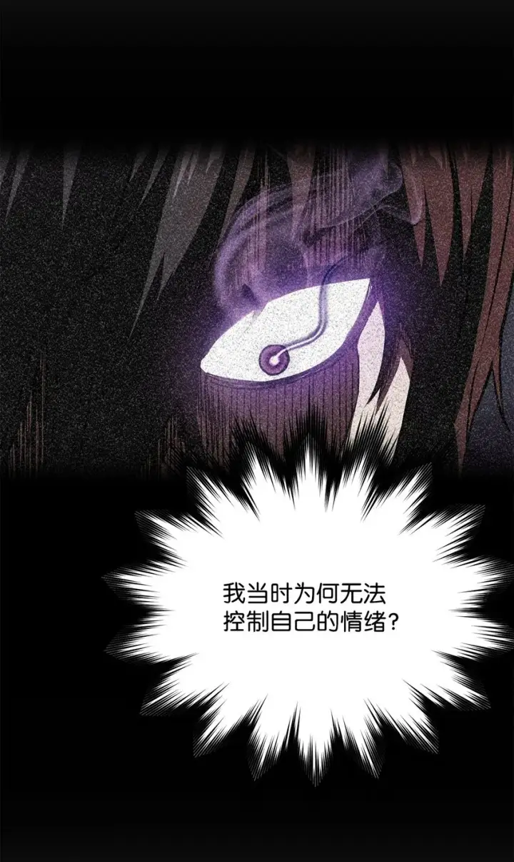 漫画《无法升级的玩家》033 屠杀者第46张图