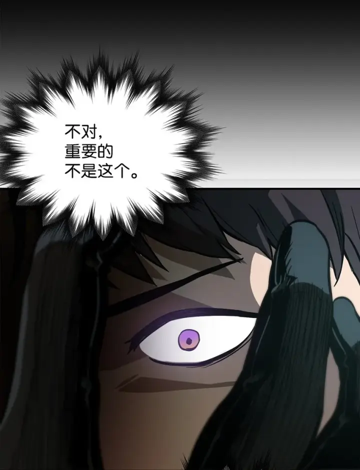 漫画《无法升级的玩家》033 屠杀者第47张图