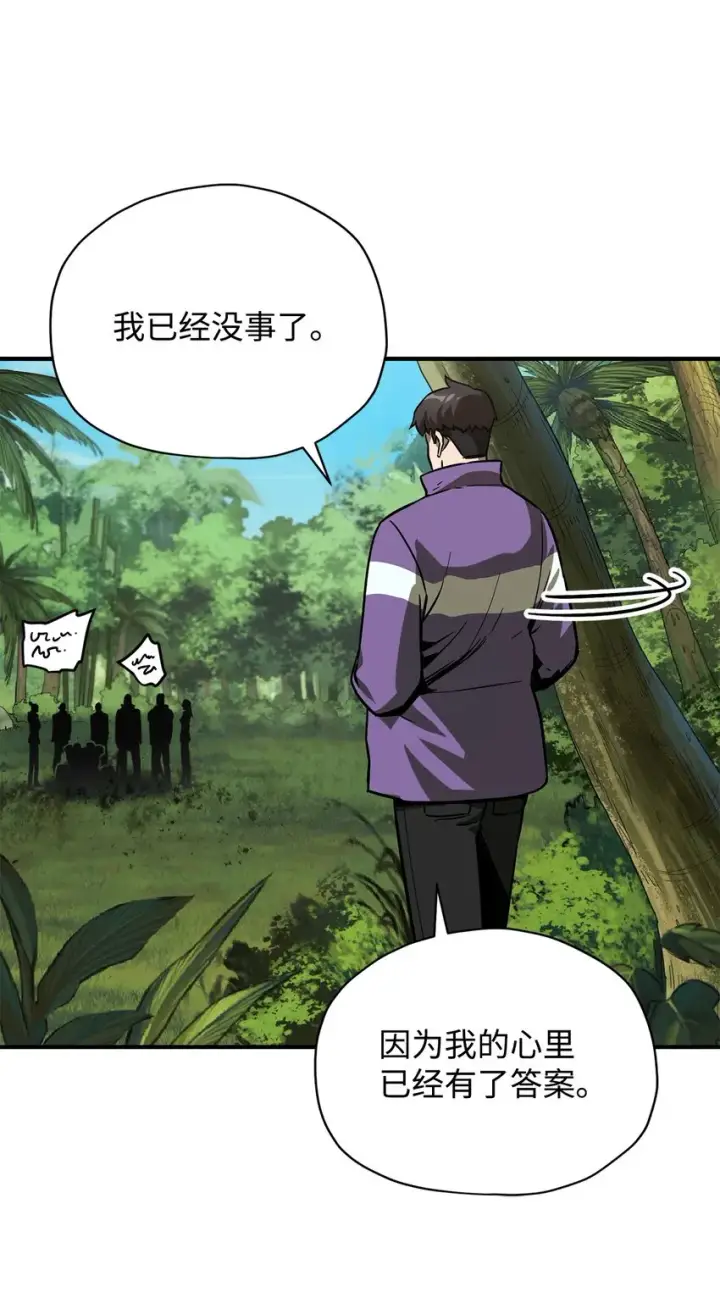 漫画《无法升级的玩家》033 屠杀者第51张图