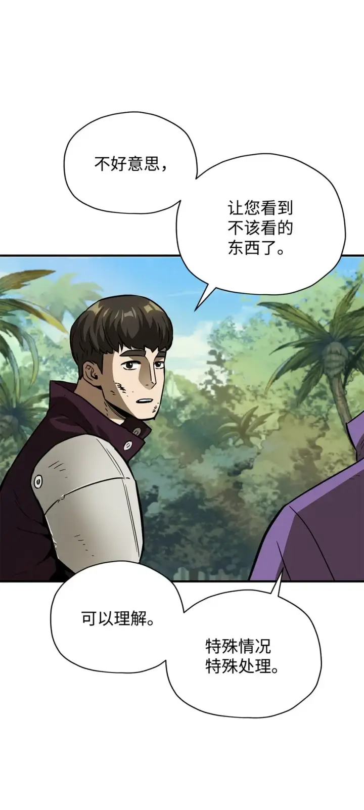 漫画《无法升级的玩家》033 屠杀者第56张图