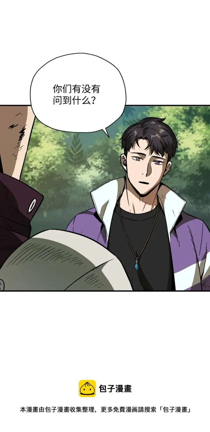 漫画《无法升级的玩家》033 屠杀者第57张图