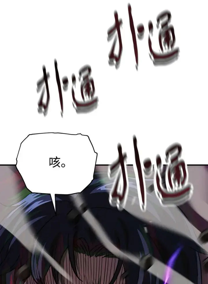 漫画《无法升级的玩家》033 屠杀者第6张图